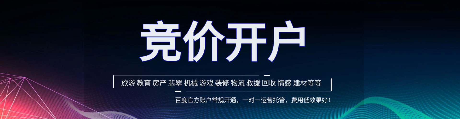塔什库尔干塔吉克百度竞价