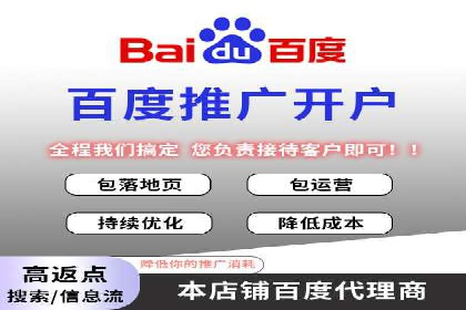 百度广告推广案例：低成本高效益
